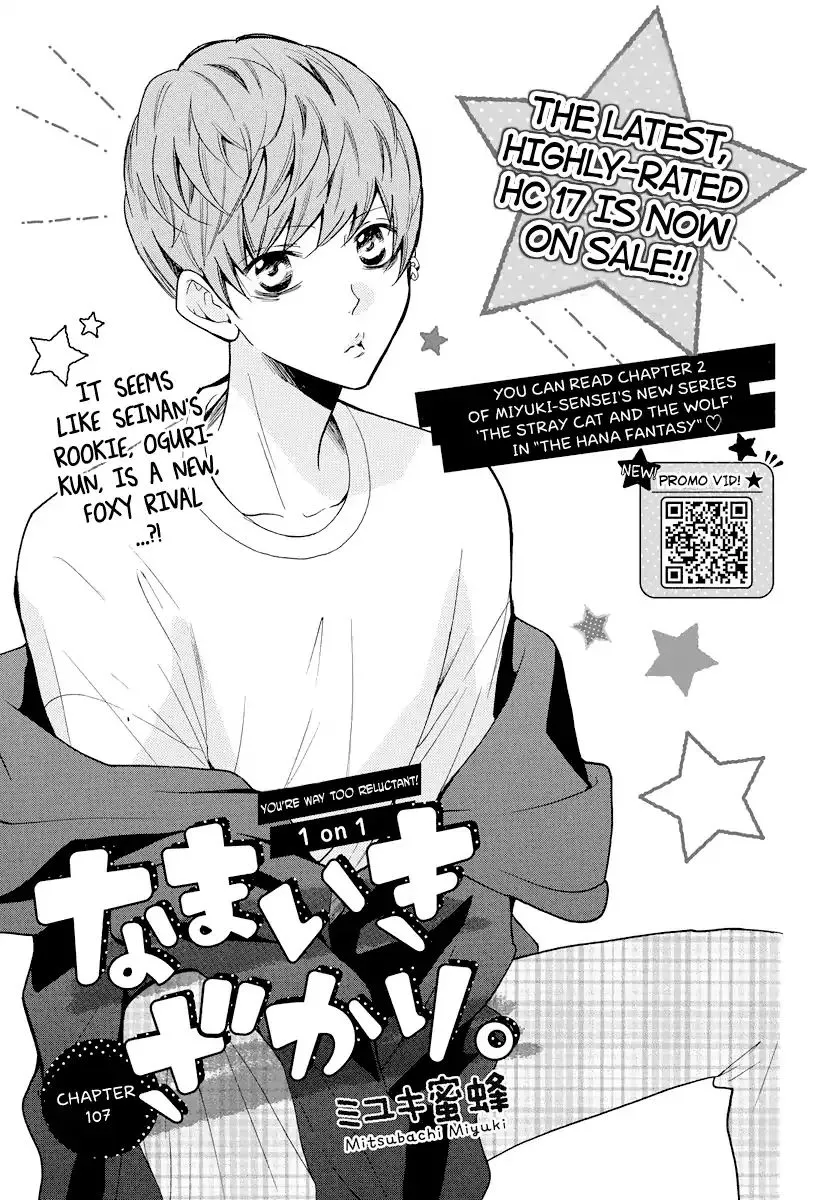 Namaikizakari Chapter 107 - Page 3 in English