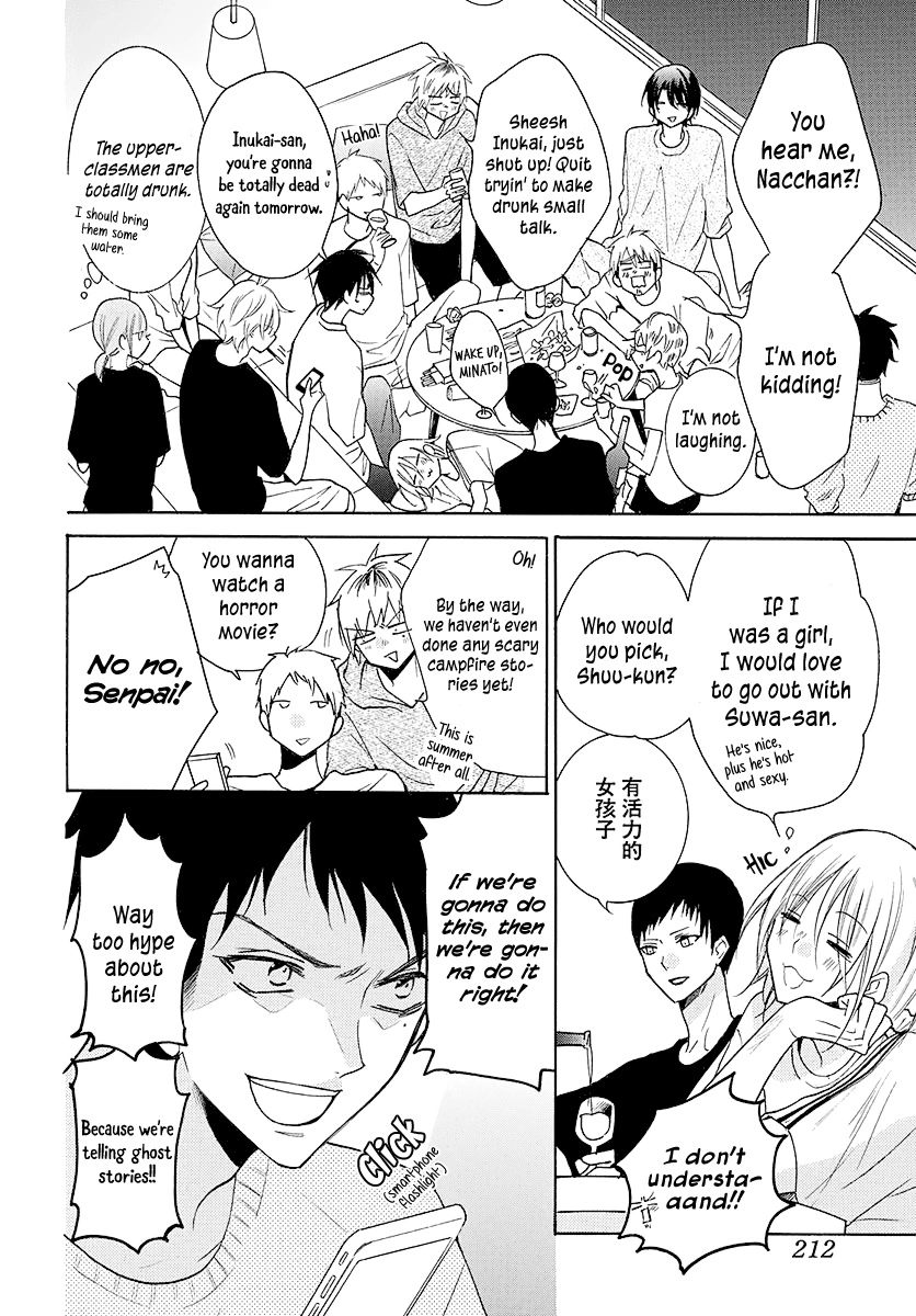 Namaikizakari Chapter 109 - Page 23 in English