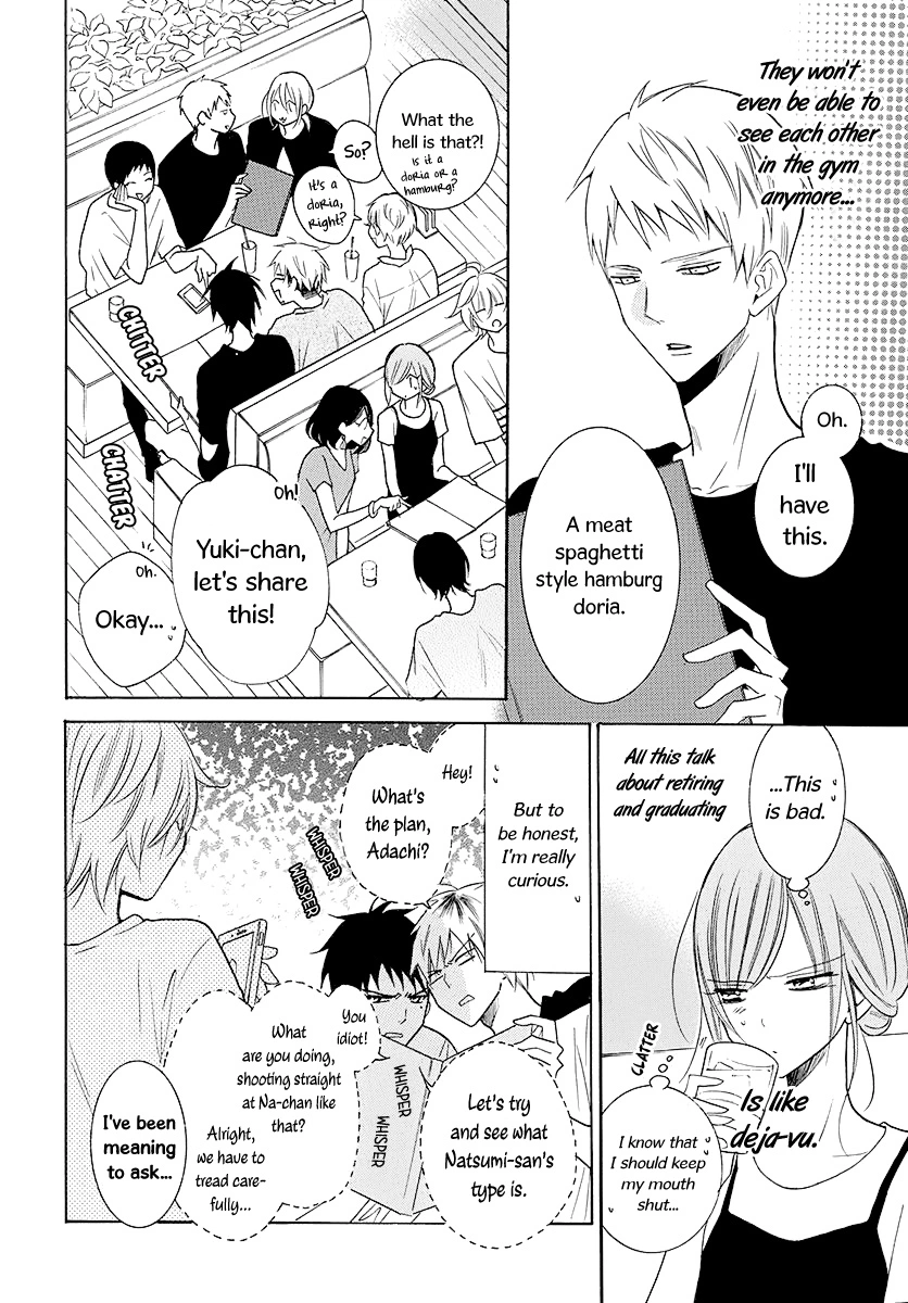 Namaikizakari Chapter 110 - Page 17 in English