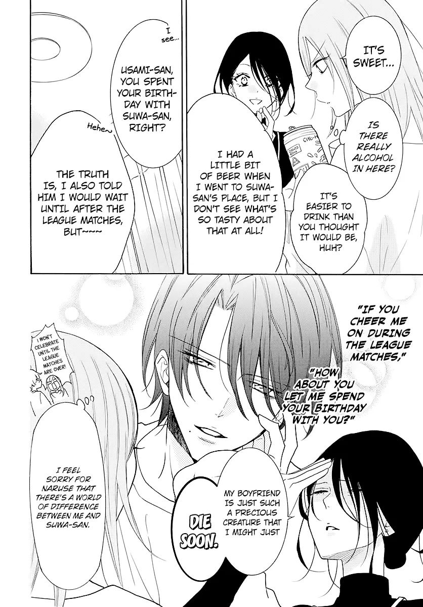 Namaikizakari Chapter 112 - Page 12 in English