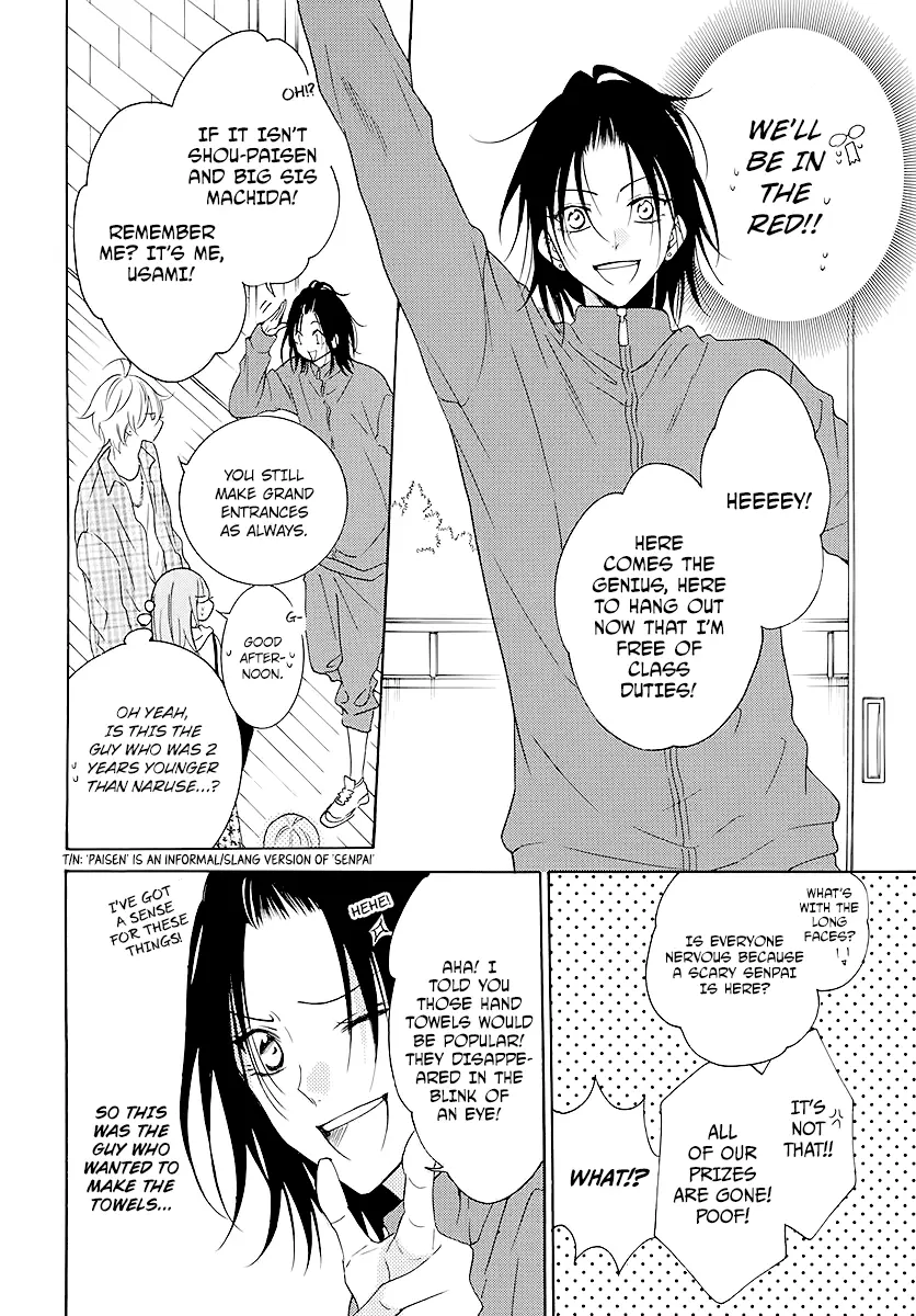 Namaikizakari Chapter 115 - Page 14 in English
