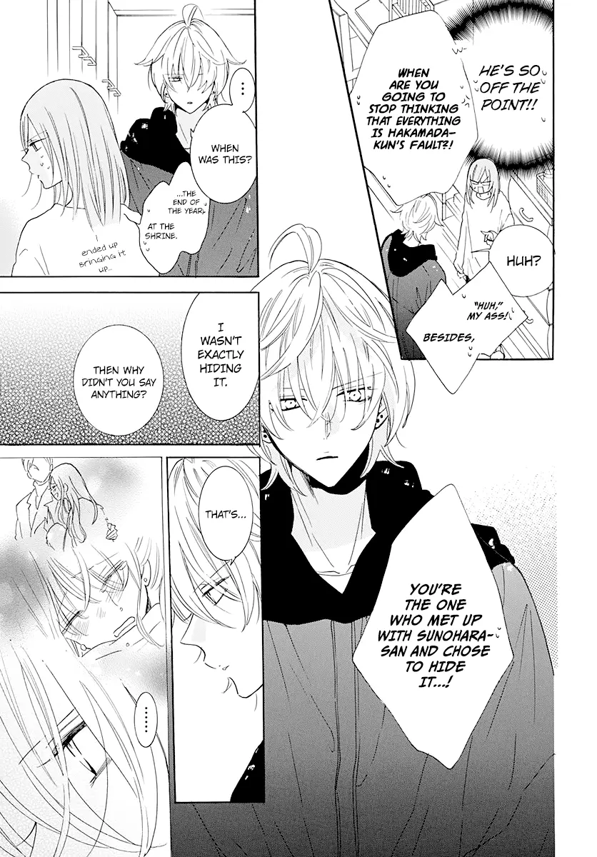 Namaikizakari Chapter 122 - Page 23 in English