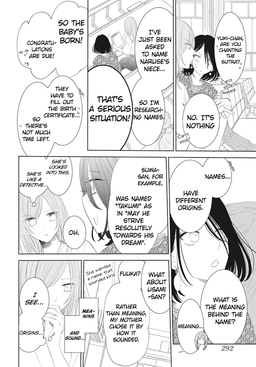 Namaikizakari Chapter 132 - Page 15 in English