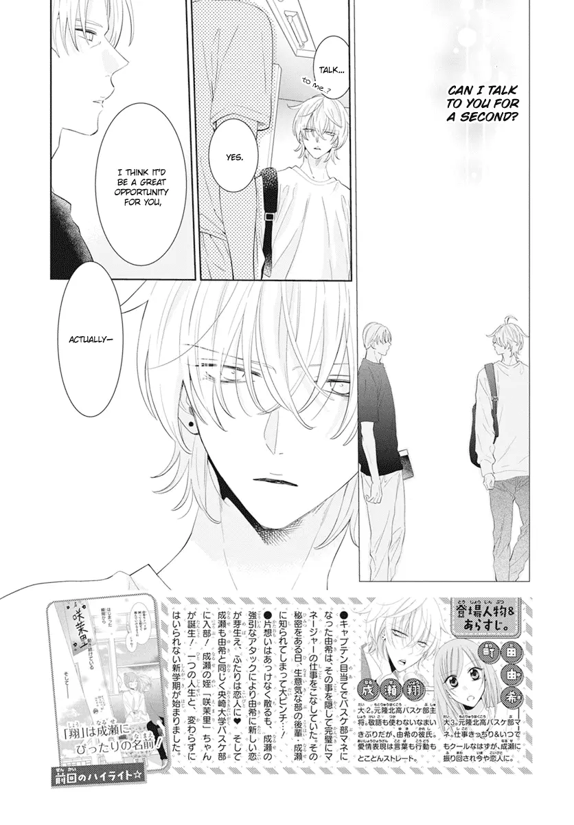 Namaikizakari Chapter 133 - Page 3 in English