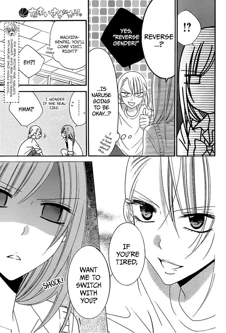Namaikizakari Chapter 36 - Page 12 in English