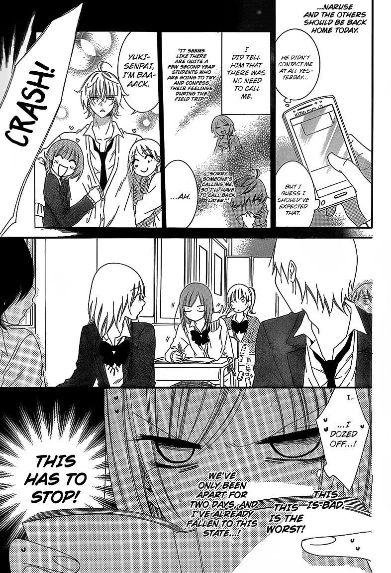 Namaikizakari Chapter 43 - Page 17 in English