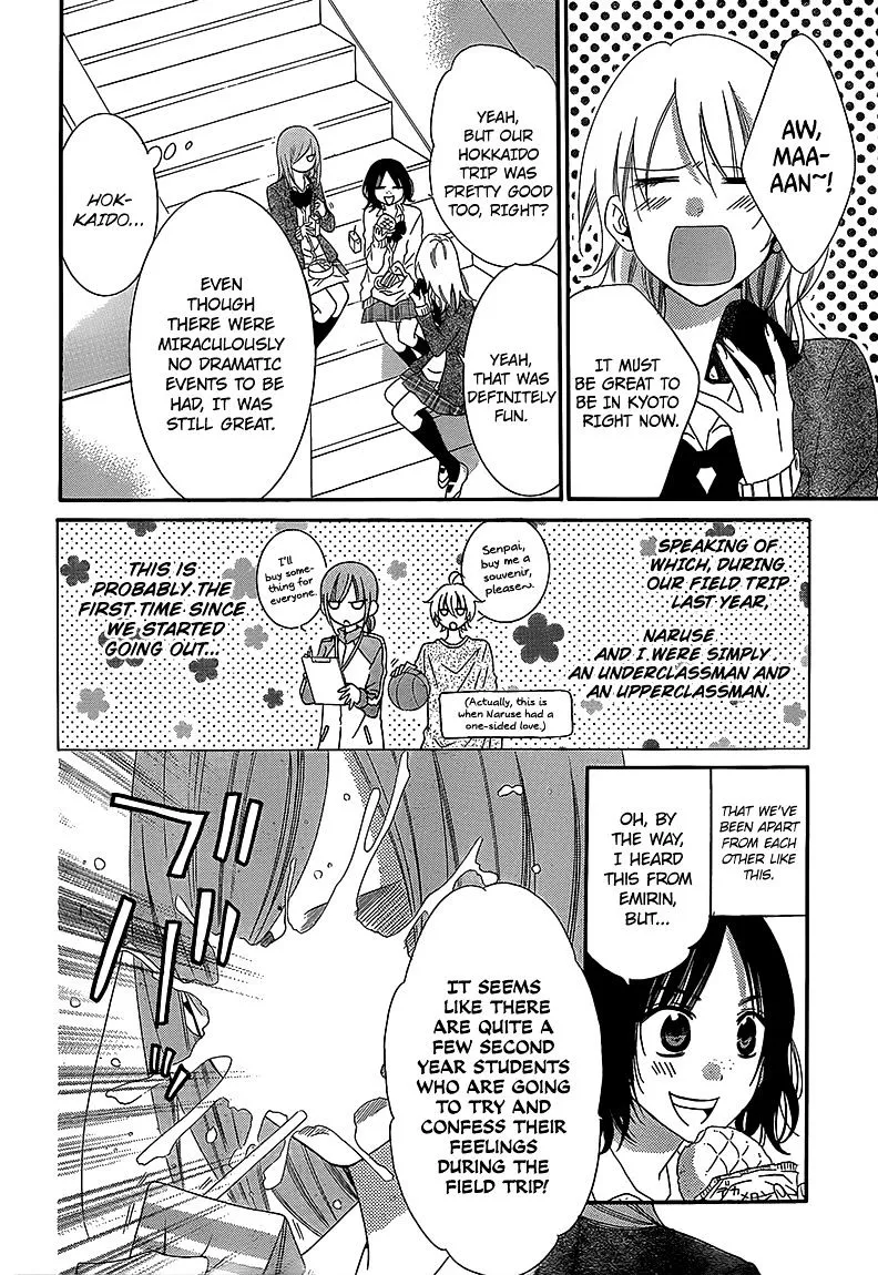 Namaikizakari Chapter 43 - Page 4 in English