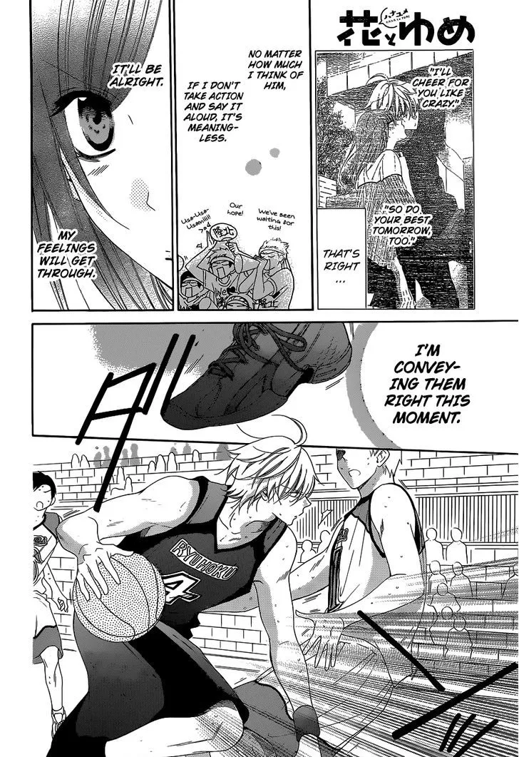 Namaikizakari Chapter 59 - Page 5 in English