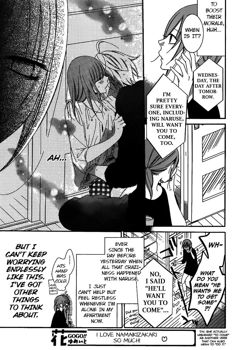 Namaikizakari Chapter 62 - Page 3 in English