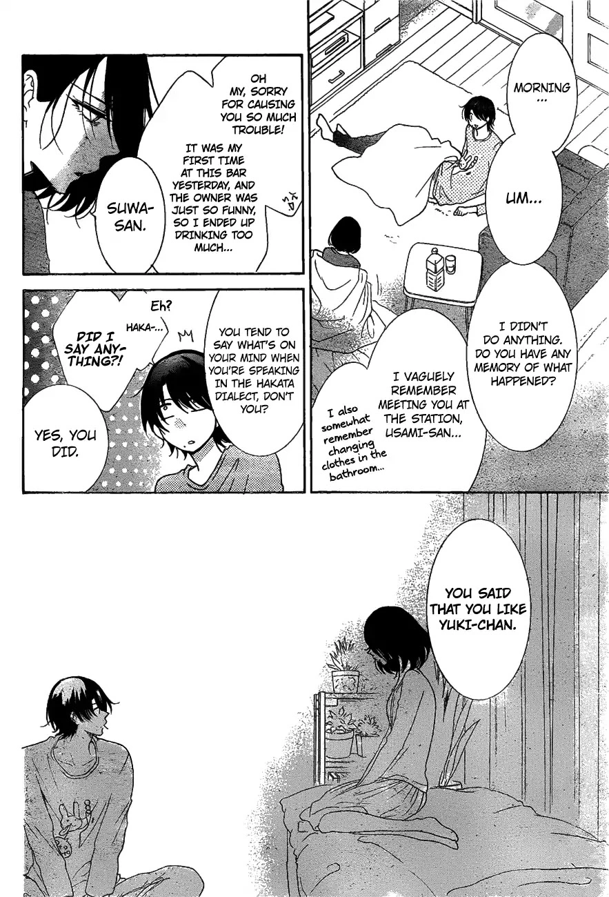Namaikizakari Chapter 81 - Page 5 in English