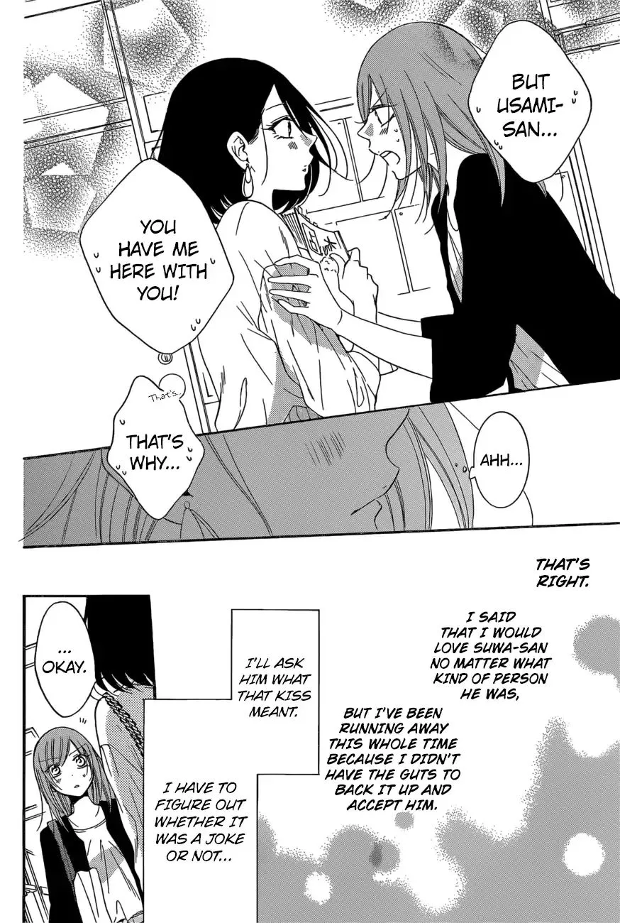 Namaikizakari Chapter 93 - Page 17 in English