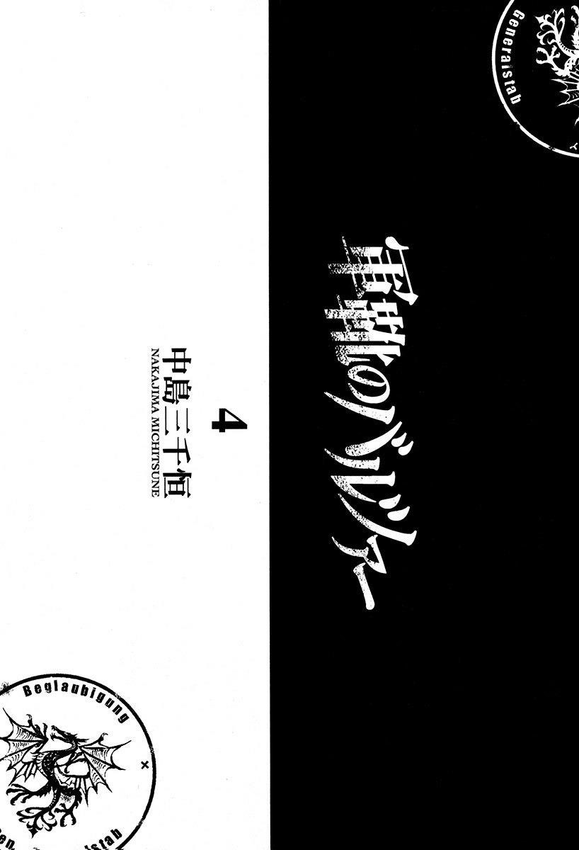 Gunka no Baltzar Chapter 16 - Page 4 in English