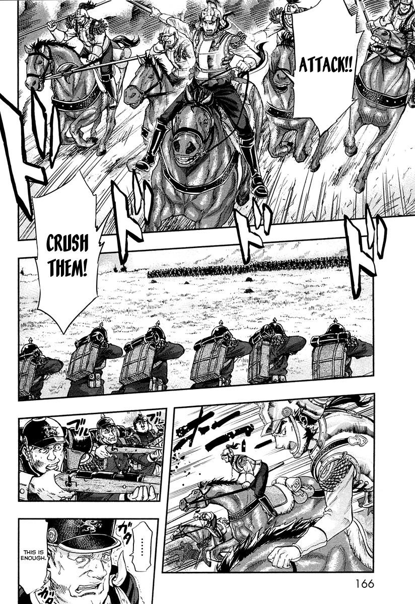 Gunka no Baltzar Chapter 26 - Page 16 in English