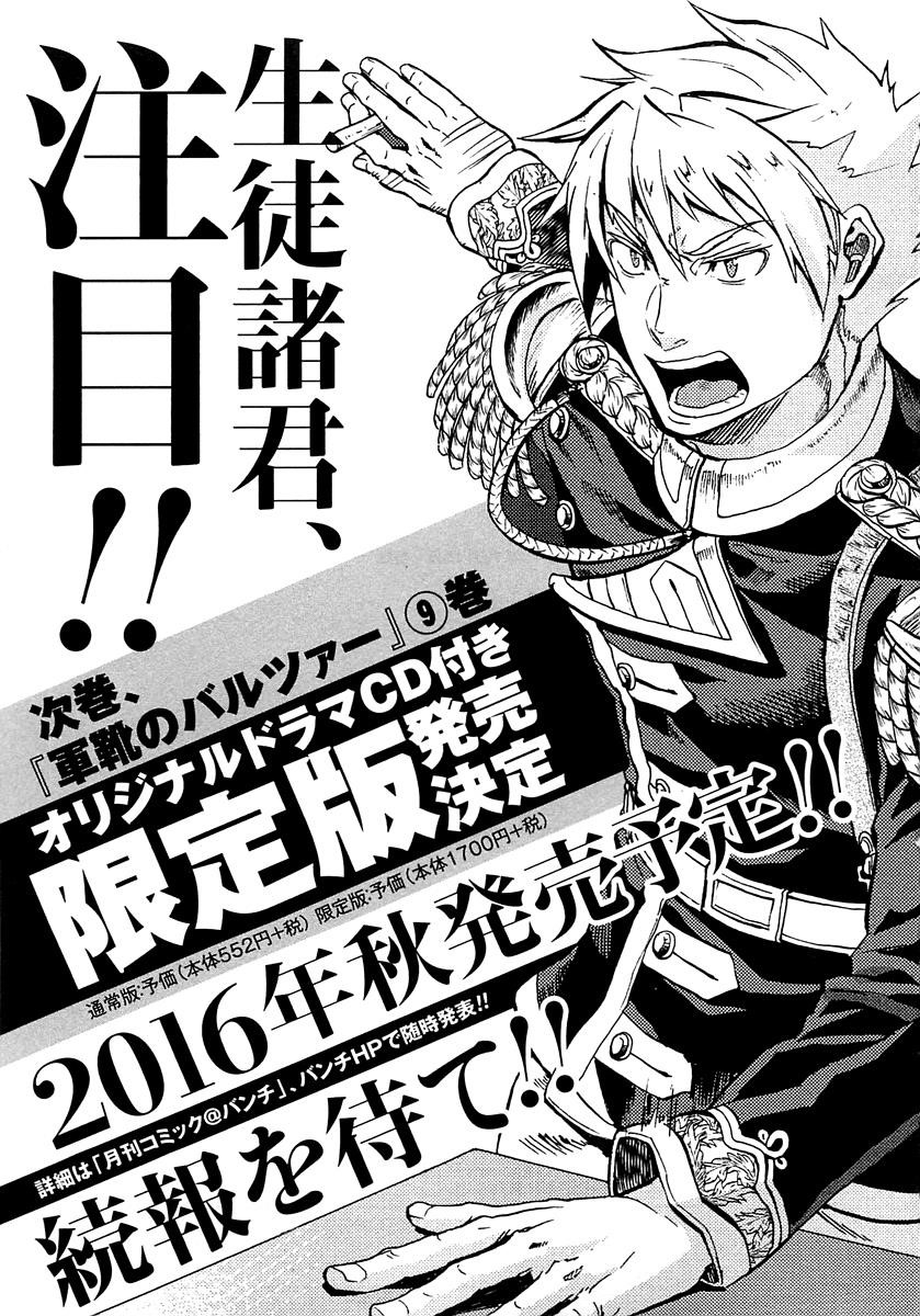 Gunka no Baltzar Chapter 46 - Page 17 in English
