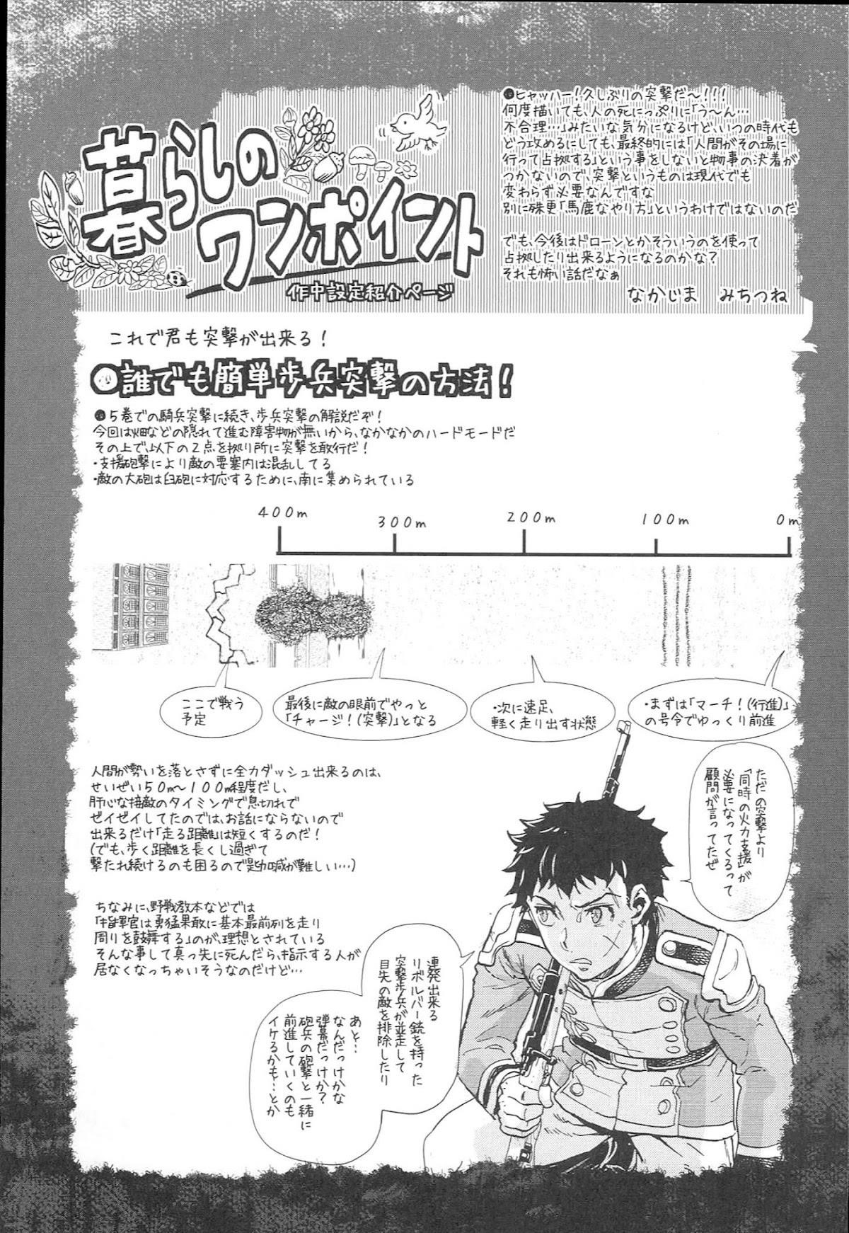 Gunka no Baltzar Chapter 54 - Page 21 in English