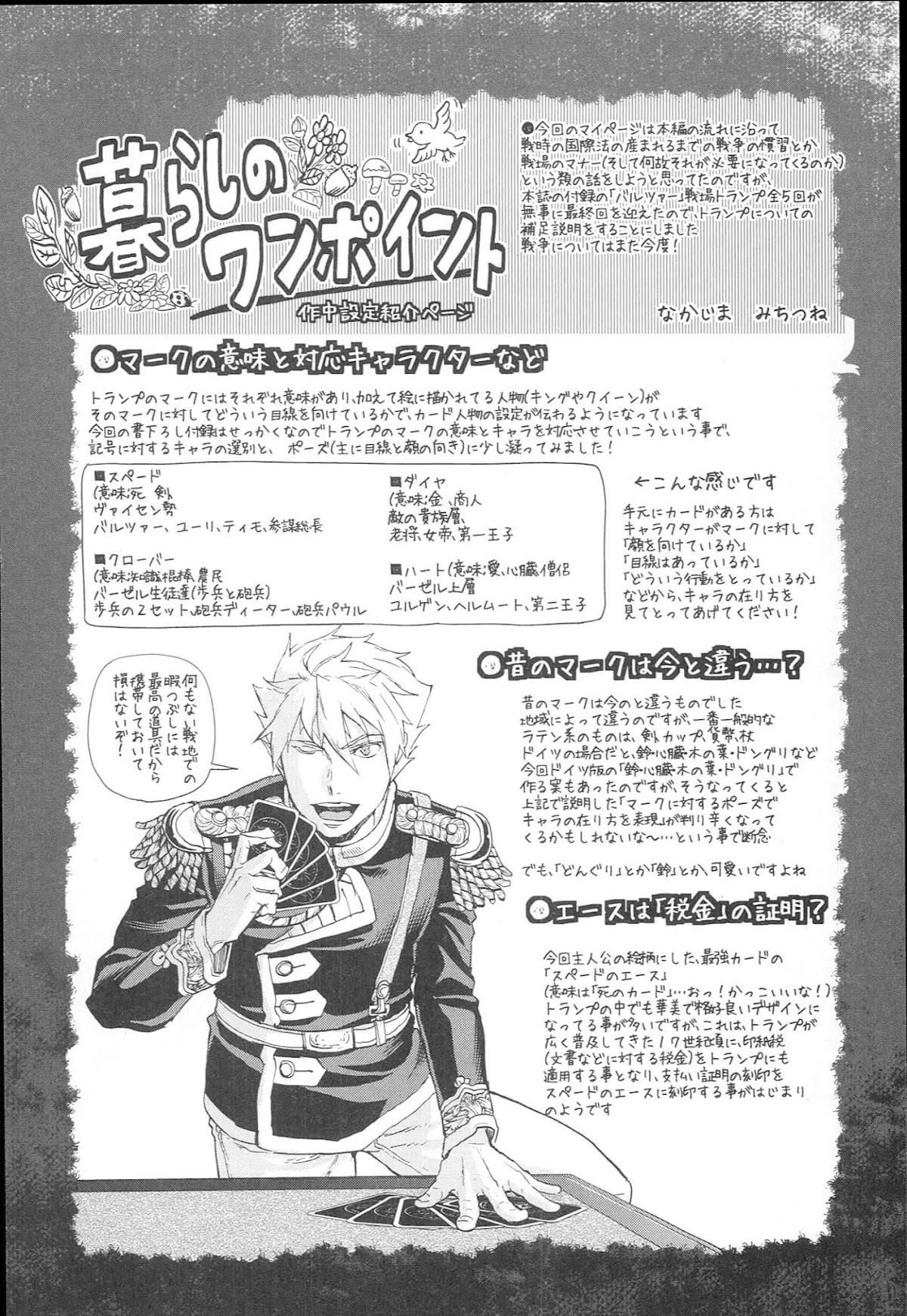 Gunka no Baltzar Chapter 54 - Page 22 in English