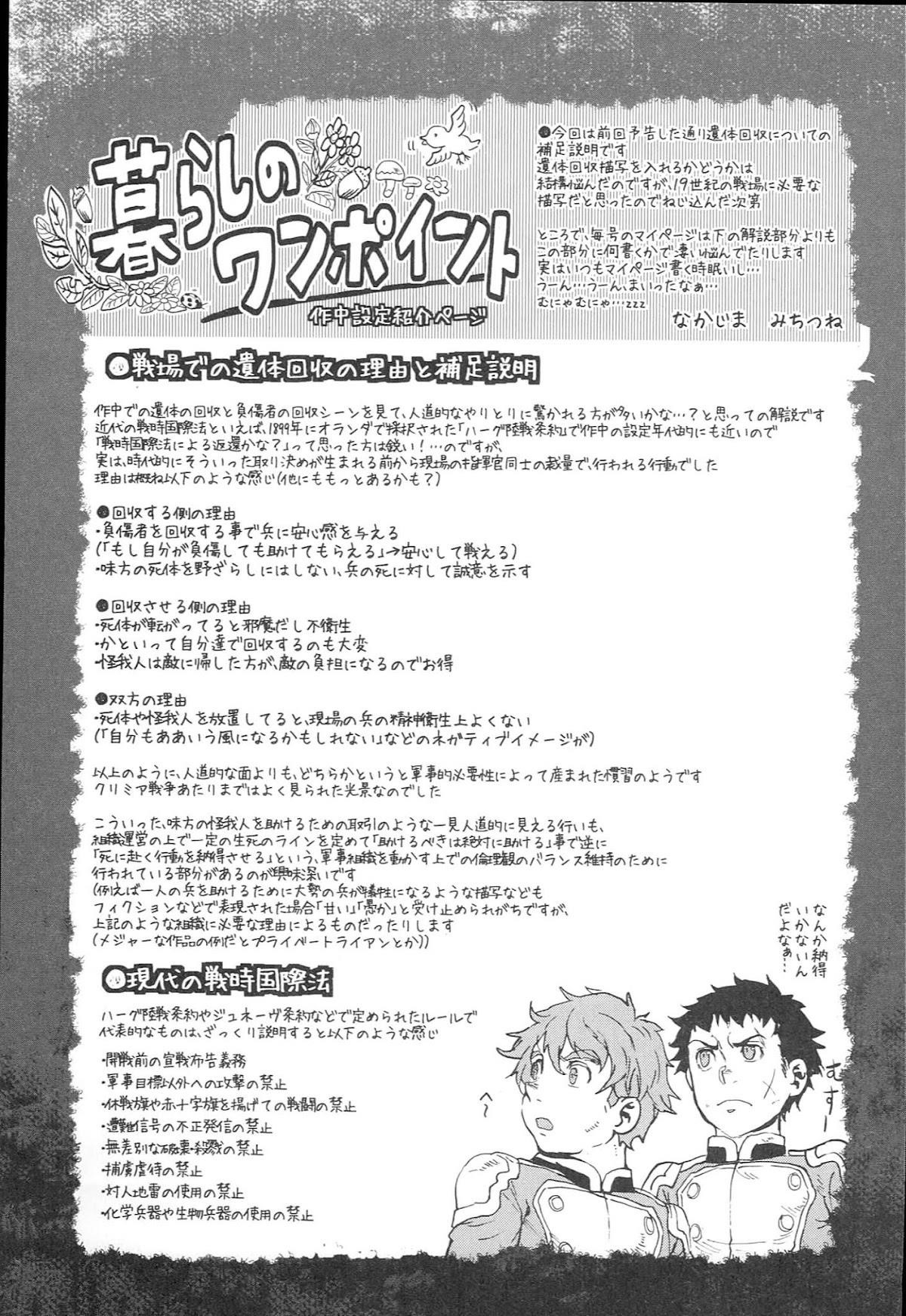 Gunka no Baltzar Chapter 54 - Page 23 in English