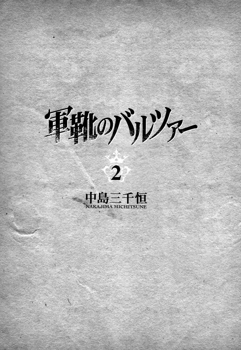 Gunka no Baltzar Chapter 6 - Page 5 in English