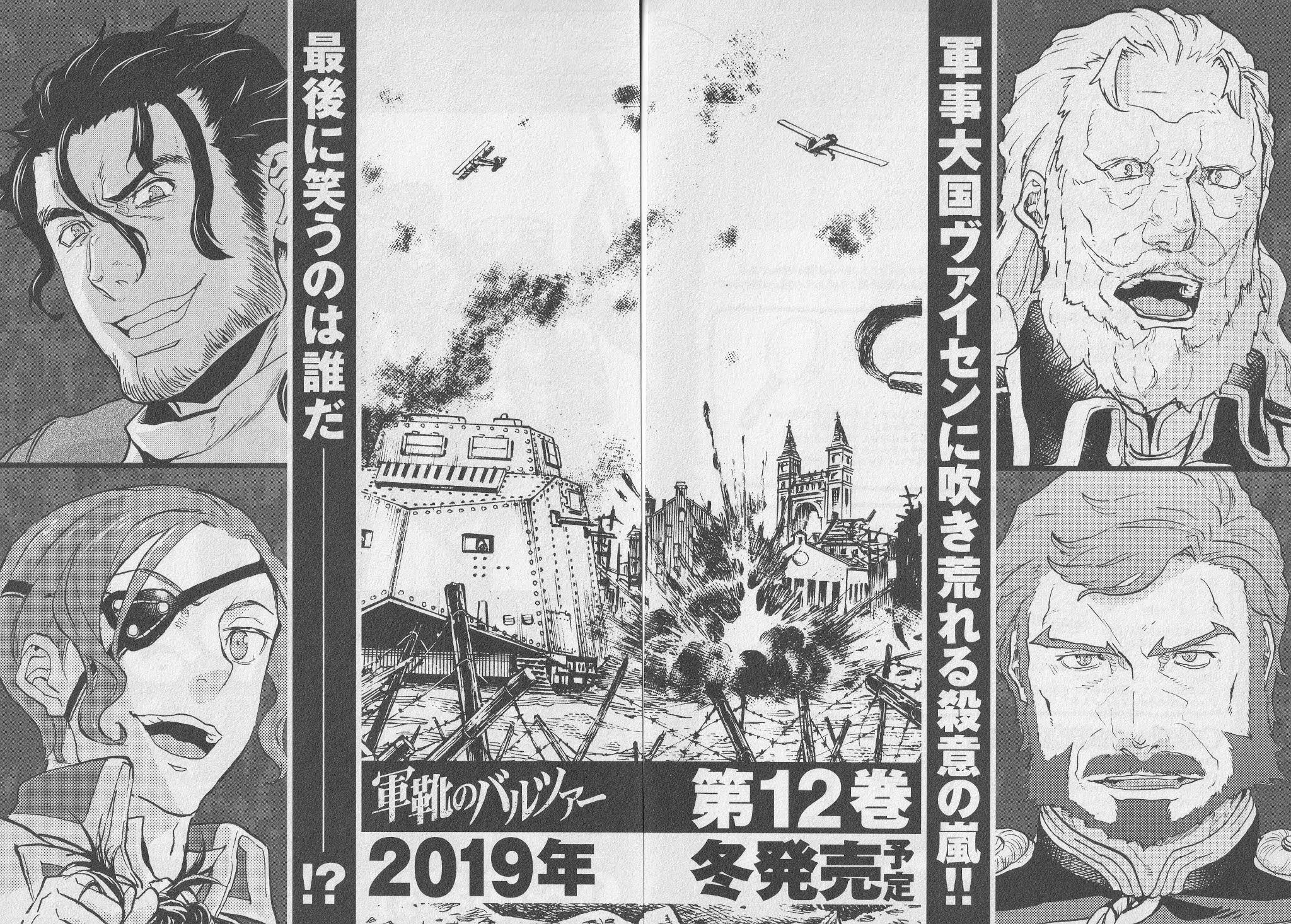 Gunka no Baltzar Chapter 68.5 - Page 3 in English