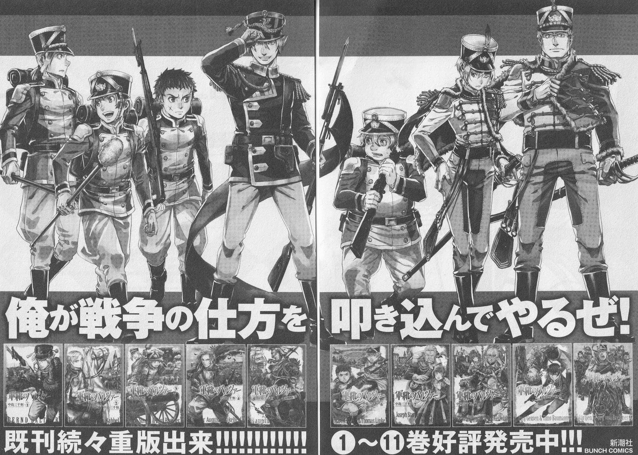 Gunka no Baltzar Chapter 68.5 - Page 4 in English