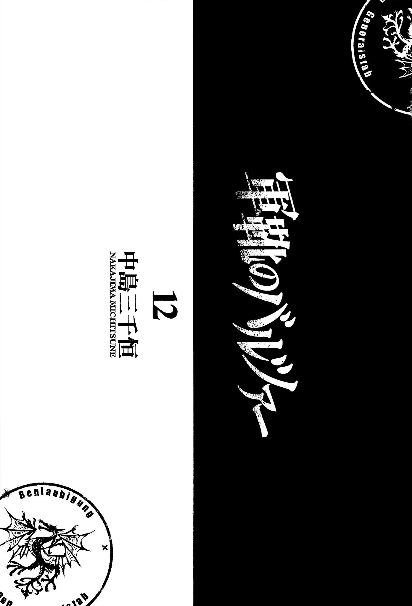 Gunka no Baltzar Chapter 69 - Page 3 in English