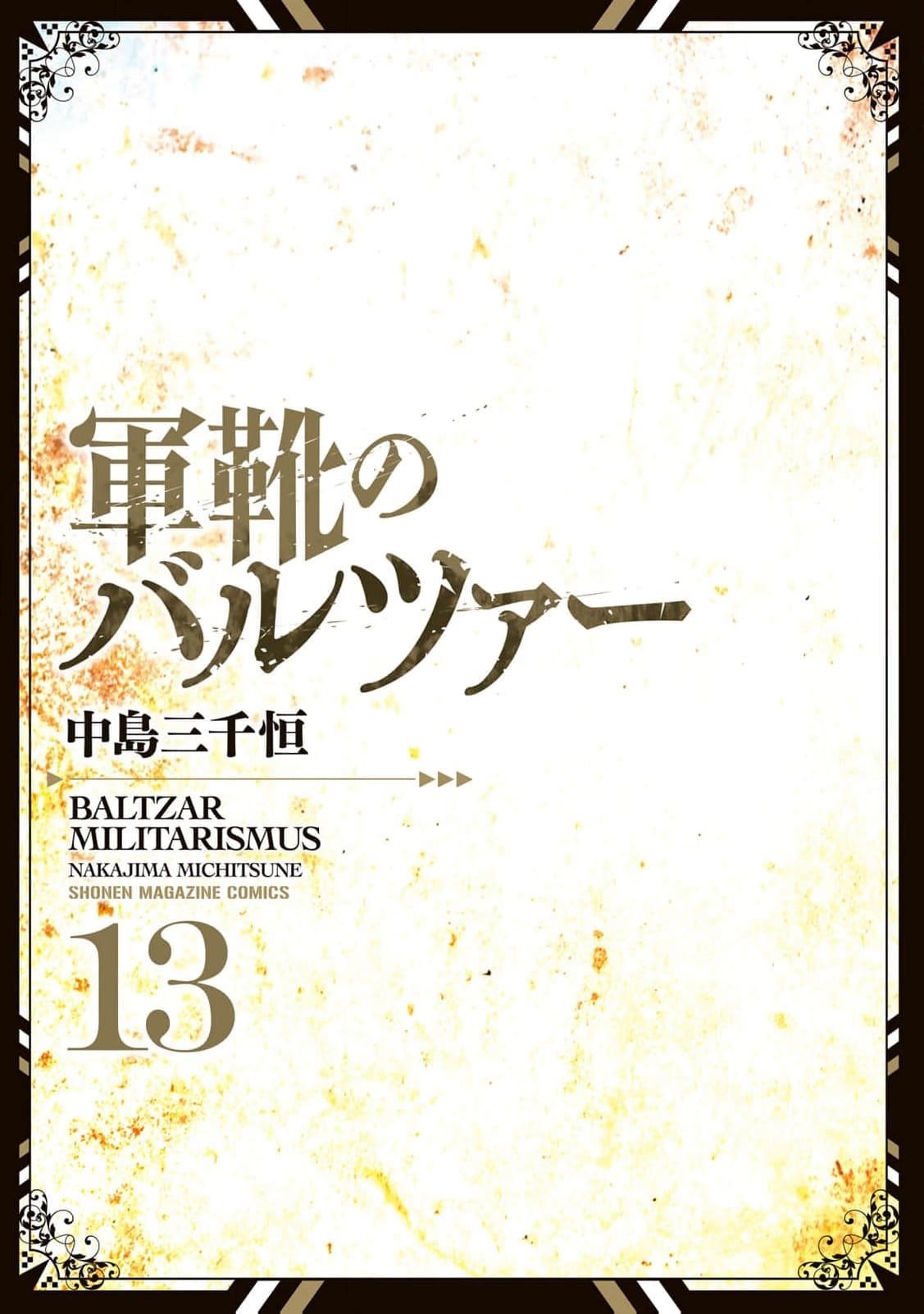 Gunka no Baltzar Chapter 76 - Page 4 in English