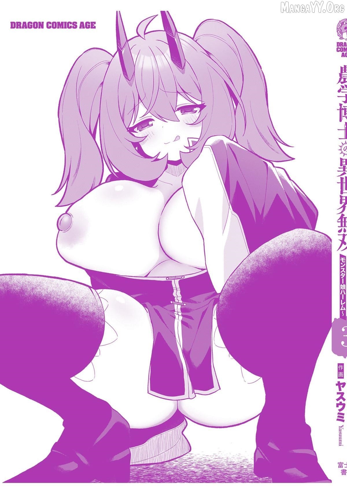 Isekai Drug - Yakugaku Chishiki de Monster Musume-tachi wo Toriko ni shite Nariagaru Chapter 22 - Page 28 in English