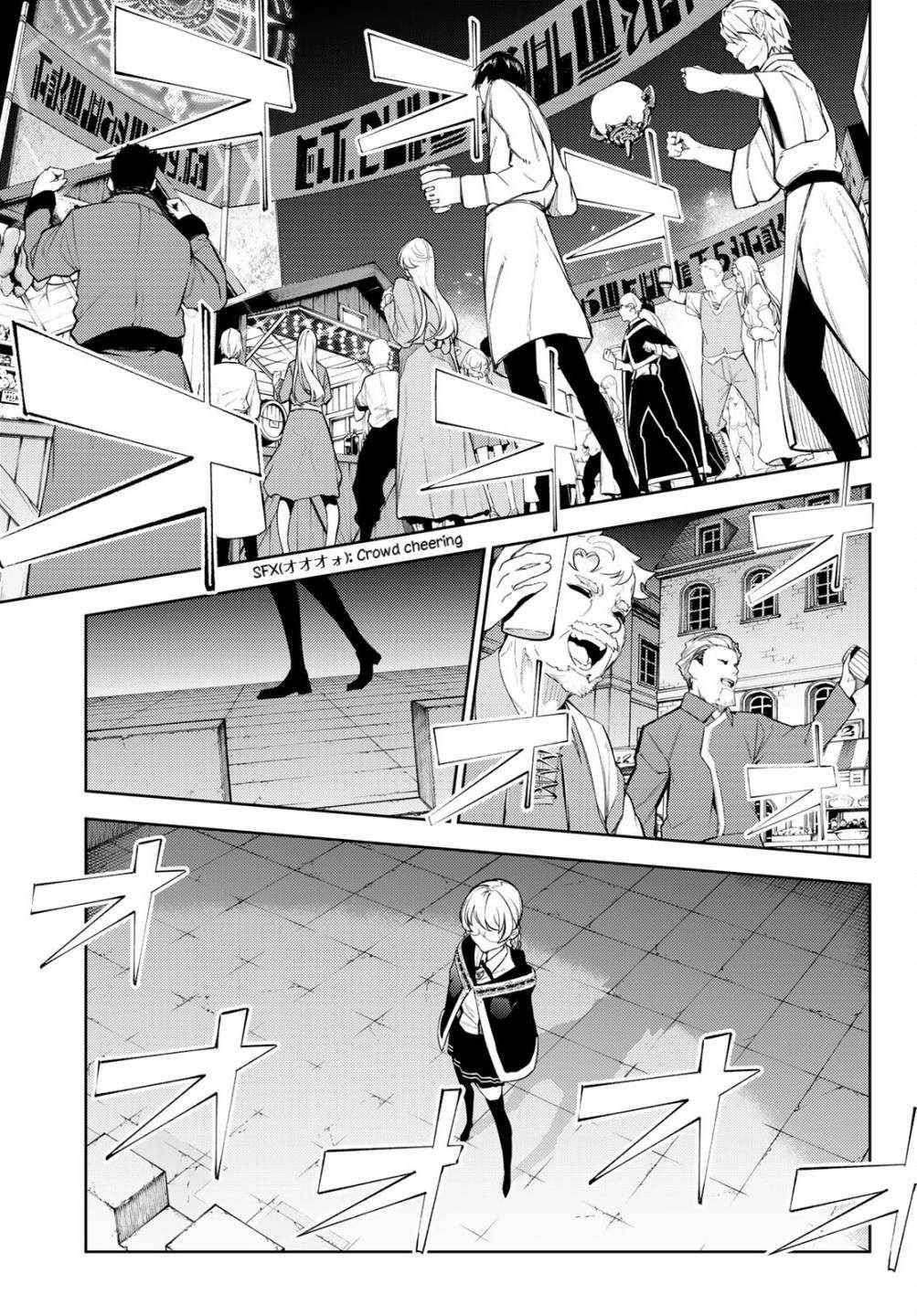 Wistoria’s Wand and Sword Chapter 22 - Page 22 in English