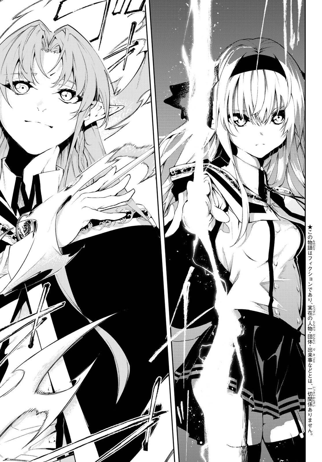 Wistoria’s Wand and Sword Chapter 5 - Page 4 in English