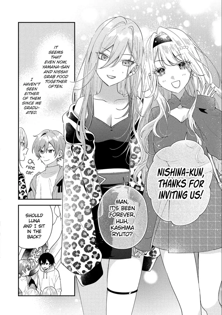 Our Dating Story: The Experienced You and the Inexperienced Me Chapter 44.1 - Page 4 in English