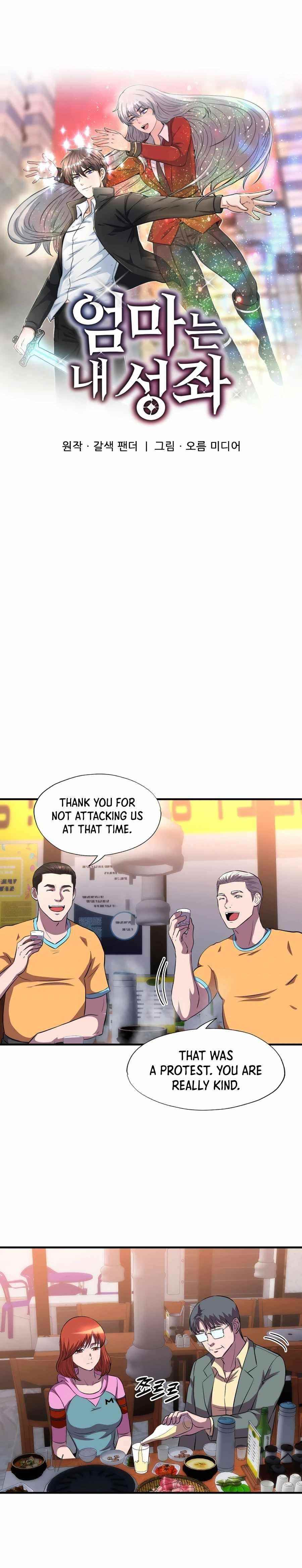My Mom Is My Constellation Chapter 37 - Page 4 in English