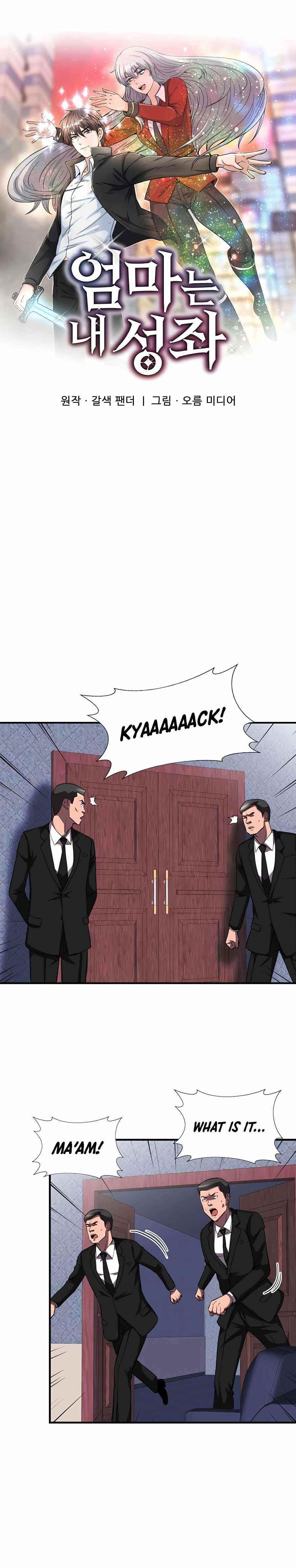 My Mom Is My Constellation Chapter 38 - Page 7 in English