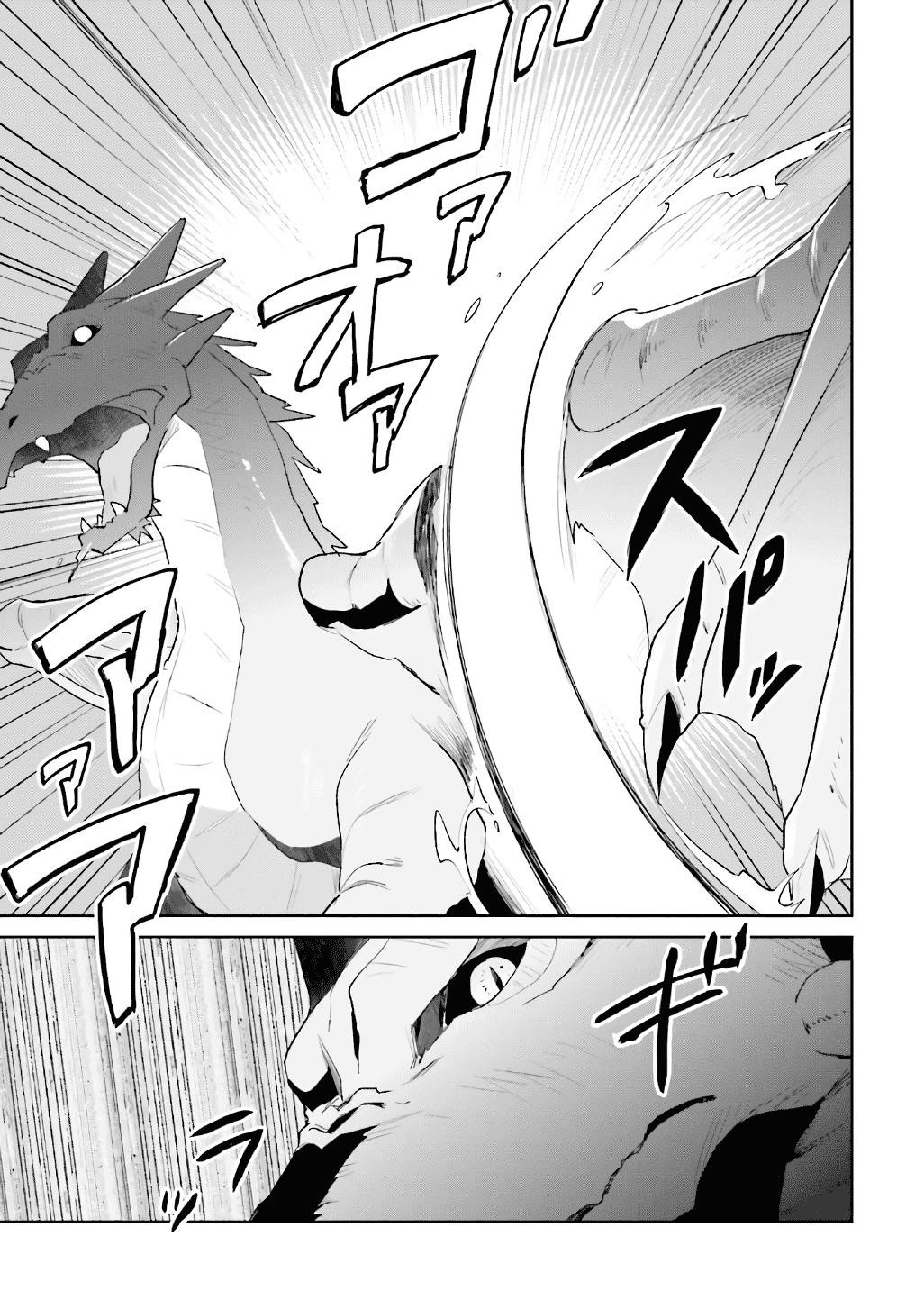 In Another World With My Smartphone Chapter 18 - Page 17 in English