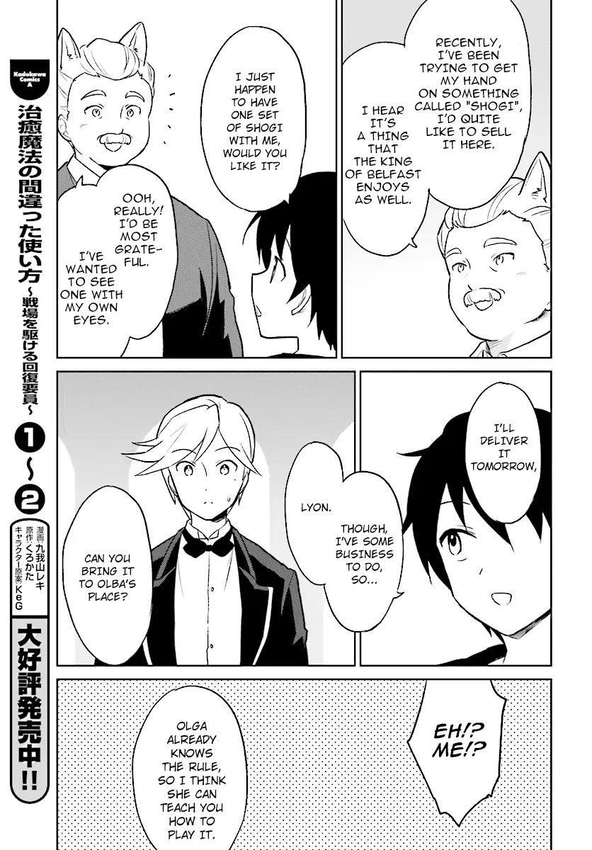 In Another World With My Smartphone Chapter 20 - Page 23 in English