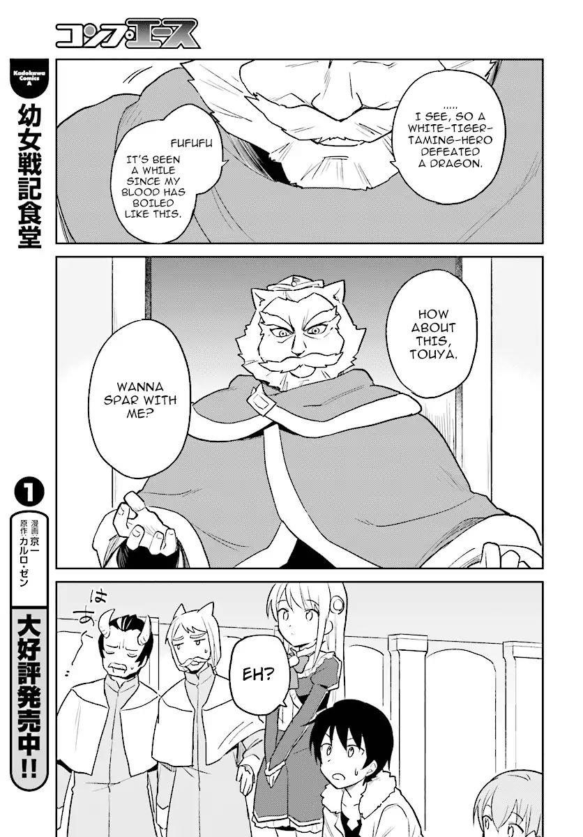 In Another World With My Smartphone Chapter 20 - Page 5 in English
