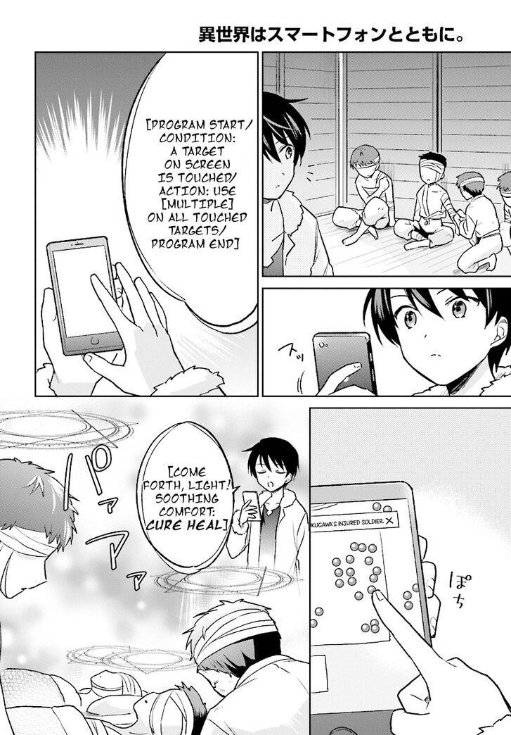 In Another World With My Smartphone Chapter 25 - Page 16 in English