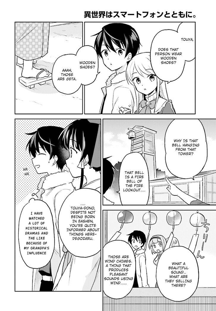In Another World With My Smartphone Chapter 25 - Page 4 in English