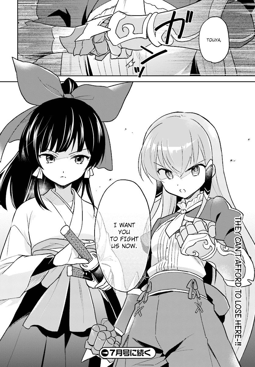 In Another World With My Smartphone Chapter 31 - Page 20 in English