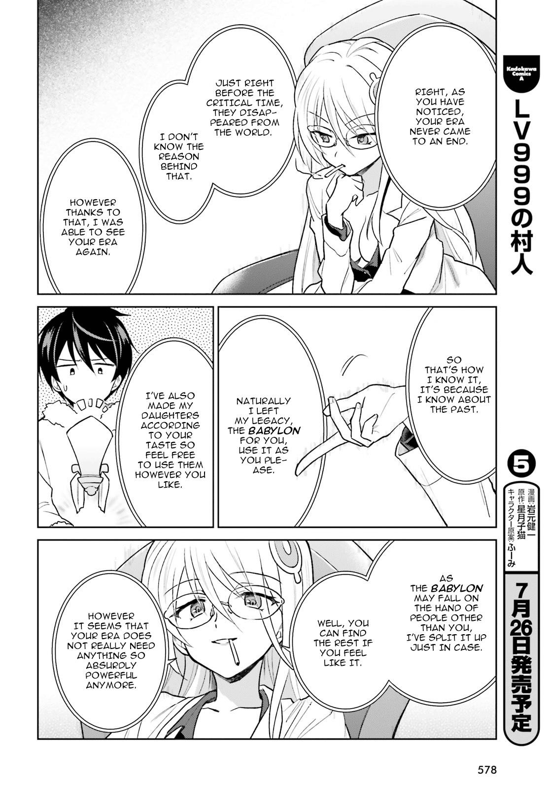 In Another World With My Smartphone Chapter 33 - Page 16 in English