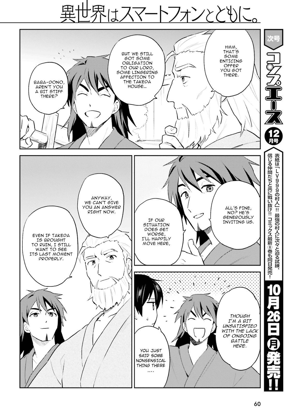 In Another World With My Smartphone Chapter 48 - Page 15 in English