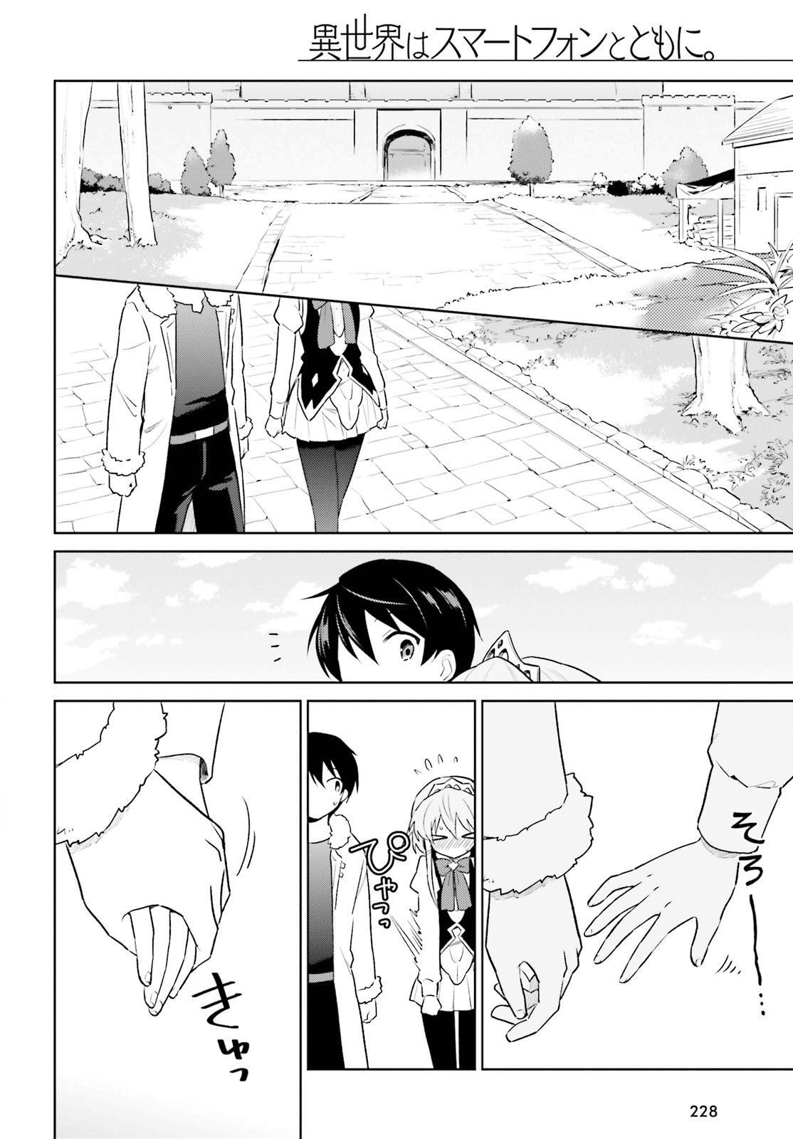 In Another World With My Smartphone Chapter 50 - Page 18 in English