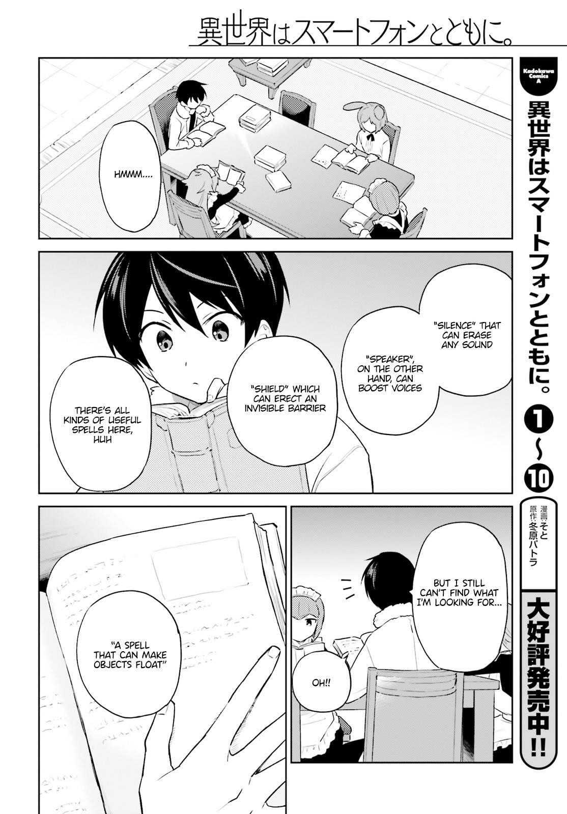 In Another World With My Smartphone Chapter 57 - Page 4 in English