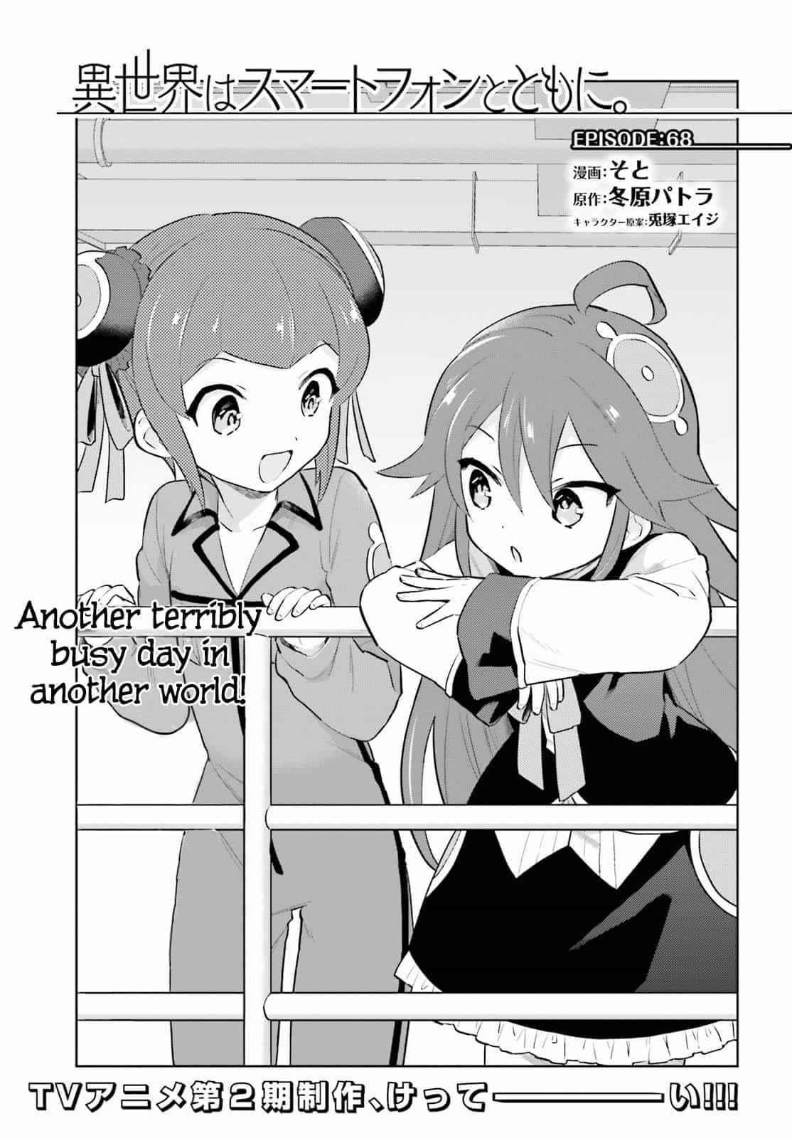 In Another World With My Smartphone Chapter 68 - Page 3 in English