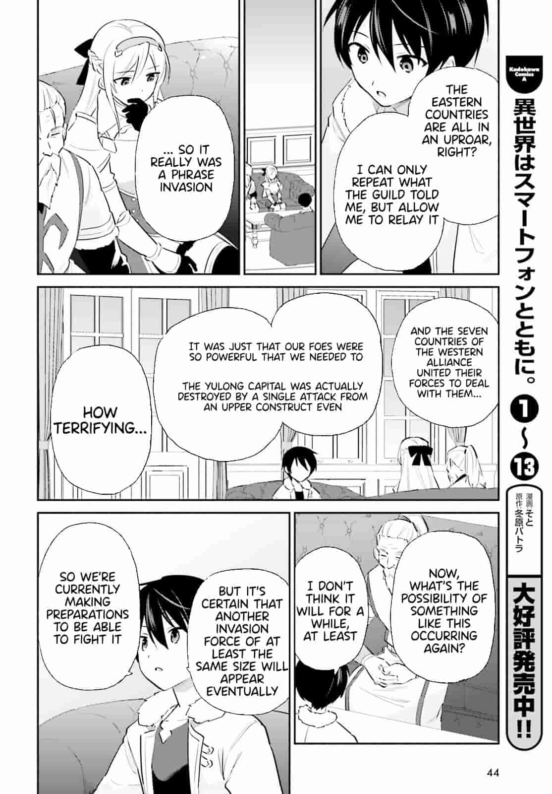 In Another World With My Smartphone Chapter 80 - Page 8 in English