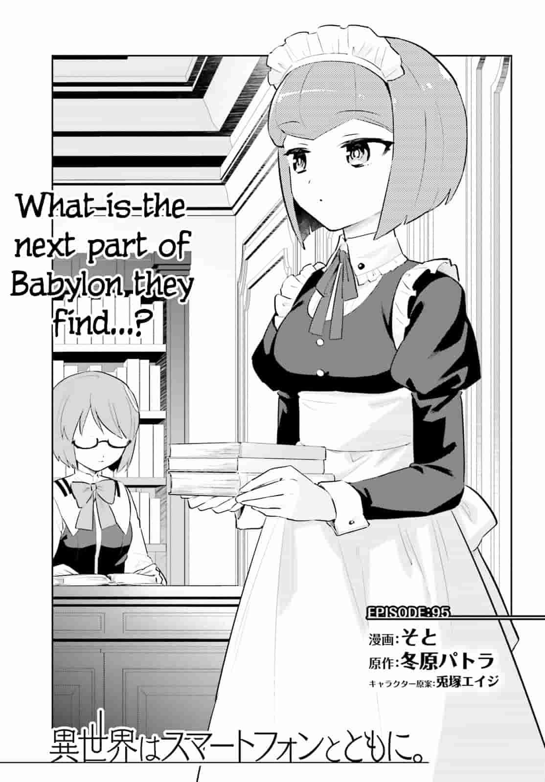 In Another World With My Smartphone Chapter 95 - Page 3 in English