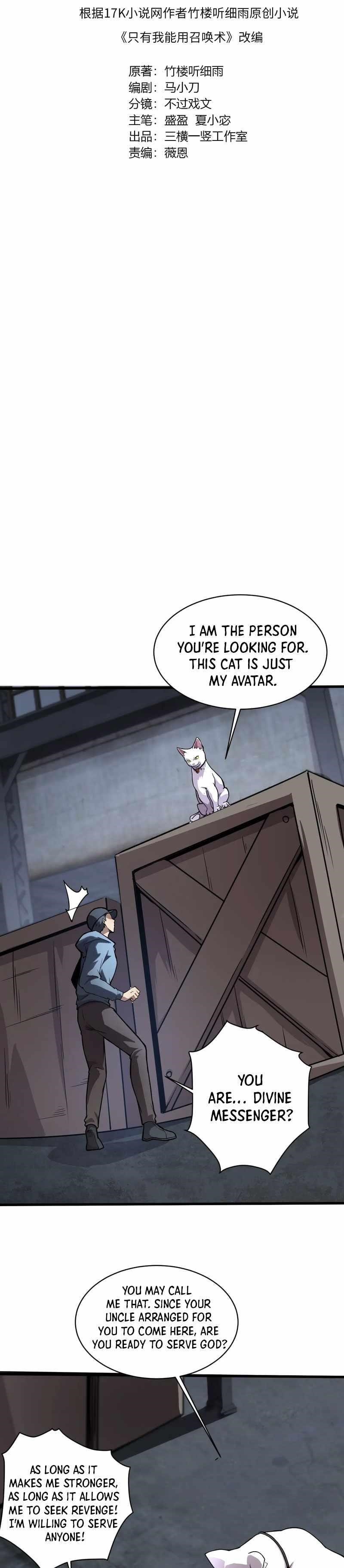 The Lone SSS-Class Summoner Chapter 110 - Page 3 in English