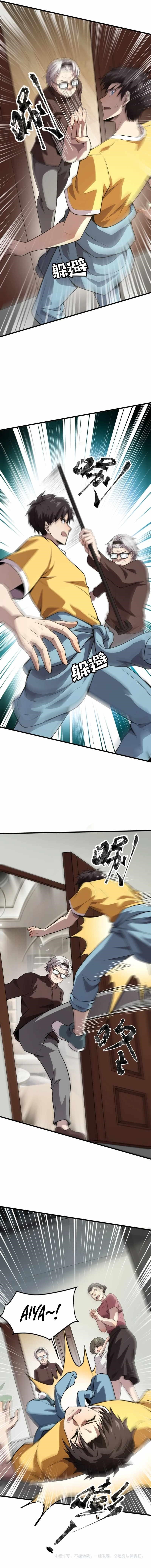 The Lone SSS-Class Summoner Chapter 72 - Page 12 in English
