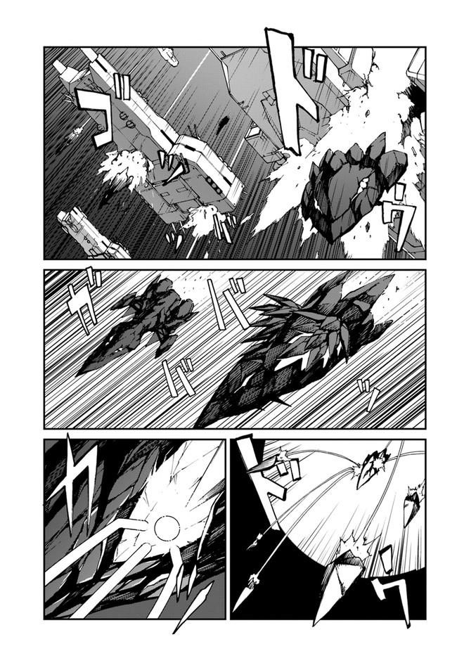 When I Woke Up, I Got the Strongest Equipment and a Spaceship, so I Went and Became a Mercenary in Order to Live as I Please while Aiming for a Detached House Chapter 10.1 - Page 3 in English