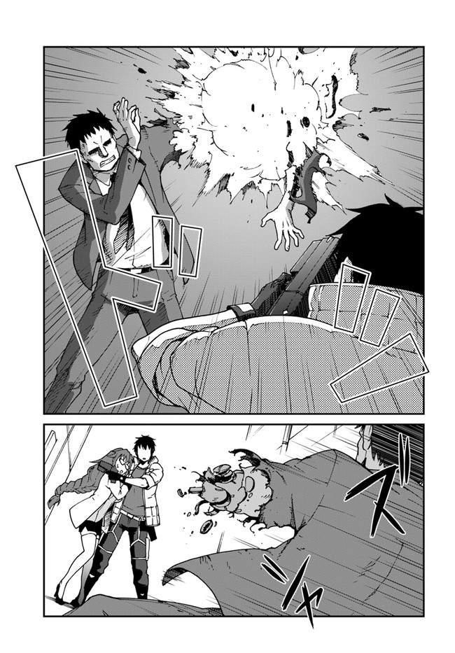 When I Woke Up, I Got the Strongest Equipment and a Spaceship, so I Went and Became a Mercenary in Order to Live as I Please while Aiming for a Detached House Chapter 15 - Page 3 in English