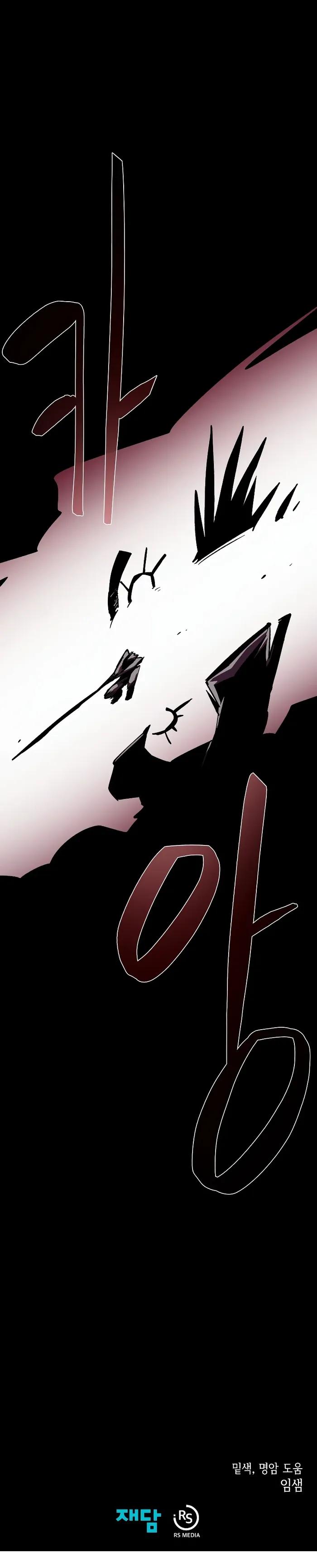 Dungeon Odyssey Chapter 56 - Page 9 in English